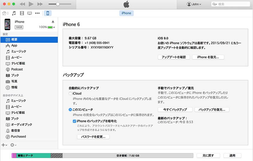 Iphone復元 更新時にitunesでエラー40が表示されたときの原因と解決方法 Iphone修理屋検索サイト